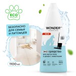 Купить WONDER LAB Экосредство для мытья пола в домах с животными, 1,1 л Wonder Lab в Калиниграде с доставкой (фото)