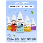 Купить WONDER LAB Экосредство для мытья пола в домах с животными, 1,1 л Wonder Lab в Калиниграде с доставкой (фото 6)