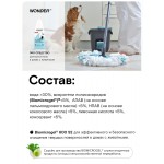 Купить WONDER LAB Экосредство для мытья пола в домах с животными, 1,1 л Wonder Lab в Калиниграде с доставкой (фото 3)