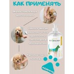 Купить Шампунь PETBIOLOGY основной уход для собак и щенков с 3-х месяцев, Тайланд, 300 мл PetBiology в Калиниграде с доставкой (фото 4)