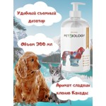 Купить Шампунь PETBIOLOGY гипоаллергенный для собак и кошек, щенков и котят с 3-х месяцев, Канада, 100 мл PetBiology в Калиниграде с доставкой (фото 5)