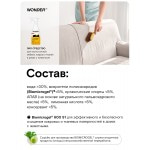Купить WONDER LAB Экосредство для чистки мягкой мебели, ковров и тканей в домах с животными, 550 мл Wonder Lab в Калиниграде с доставкой (фото 4)