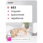 Купить WONDER LAB Экошампунь для мытья кошек и котят, 550 мл Wonder Lab в Калиниграде с доставкой (фото 5)