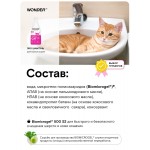 Купить WONDER LAB Экошампунь для мытья кошек и котят, 550 мл Wonder Lab в Калиниграде с доставкой (фото 1)