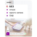 Купить WONDER LAB Экогель для мытья туалетных лотков домашних животных, 550 мл Wonder Lab в Калиниграде с доставкой (фото 4)