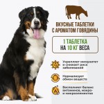 Купить Unitabs Иммуно Комплекс с Q10 для крупных собак 100 таблеток Unitabs в Калиниграде с доставкой (фото 1)