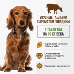 Купить Unitabs Кальций Плюс с Q10 для собак 100 таблеток Unitabs в Калиниграде с доставкой (фото 1)