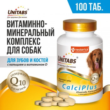 Unitabs Кальций Плюс с Q10 для собак 100 таблеток