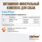 Купить Unitabs Кальций Плюс с Q10 для собак 100 таблеток Unitabs в Калиниграде с доставкой (фото 7)