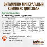 Купить Unitabs Senior Комплекс с Q10 для собак 100 таблеток Unitabs в Калиниграде с доставкой (фото 7)