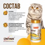 Купить Unitabs Иммуно Кэт с Q10 для кошек 120 таблеток Unitabs в Калиниграде с доставкой (фото 5)