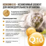 Купить Unitabs Иммуно Кэт с Q10 для кошек 120 таблеток Unitabs в Калиниграде с доставкой (фото 4)