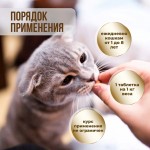 Купить Unitabs Иммуно Кэт с Q10 для кошек 120 таблеток Unitabs в Калиниграде с доставкой (фото 6)