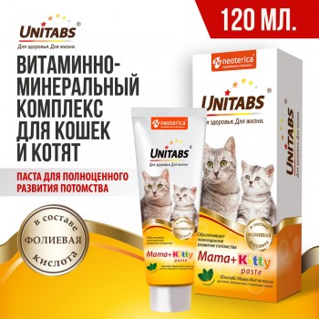 Unitabs Мама+Китти паста c B9 для котят , беременных и кормящих кошек 120 мл