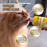 Купить Unitabs Мама+Китти паста c B9 для котят , беременных и кормящих кошек 120 мл Unitabs в Калиниграде с доставкой (фото 7)