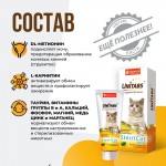 Купить Unitabs Стерил Кэт паста с Q10 для стерилизованных кошек и кастрированных котов 120 мл Unitabs в Калиниграде с доставкой (фото 3)