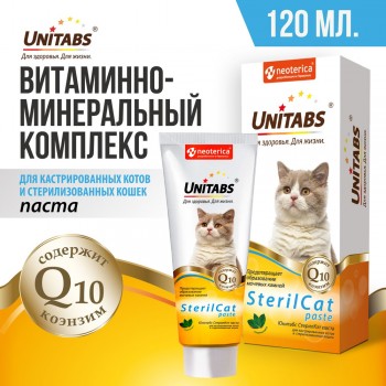 Unitabs Стерил Кэт паста с Q10 для стерилизованных кошек и кастрированных котов 120 мл