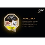 Купить Консервы для собак Cesar Классический, с нежной курицей и индейкой, 150 г Cesar в Калиниграде с доставкой (фото 7)