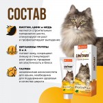 Купить Unitabs Юнитабс Биотин Плюс паста с Q10 для кошек 120 мл Unitabs в Калиниграде с доставкой (фото 3)