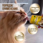 Купить Unitabs Юнитабс Биотин Плюс паста с Q10 для кошек 120 мл Unitabs в Калиниграде с доставкой (фото 6)