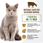 Купить Витамины для стерилизованных кошек Unitabs Стерил Кэт с Q10 для кошек 120 таблеток Unitabs в Калиниграде с доставкой (фото 2)