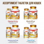 Купить Витамины для стерилизованных кошек Unitabs Стерил Кэт с Q10 для кошек 120 таблеток Unitabs в Калиниграде с доставкой (фото 8)