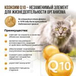 Купить Витамины для стерилизованных кошек Unitabs Стерил Кэт с Q10 для кошек 120 таблеток Unitabs в Калиниграде с доставкой (фото 7)