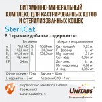 Купить Витамины для стерилизованных кошек Unitabs Стерил Кэт с Q10 для кошек 120 таблеток Unitabs в Калиниграде с доставкой (фото 5)