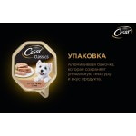 Купить Консервы для собак Cesar Классический, с нежной индейкой и ягненком, 150 г Cesar в Калиниграде с доставкой (фото 3)