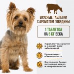 Купить Unitabs Иммуно Комплекс с Q10 для мелких собак 100 таблеток Unitabs в Калиниграде с доставкой (фото 2)