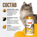 Купить Unitabs Биотин Плюс с Q10 для кошек 120 таблеток Unitabs в Калиниграде с доставкой (фото 6)