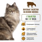 Купить Unitabs Биотин Плюс с Q10 для кошек 120 таблеток Unitabs в Калиниграде с доставкой (фото 2)