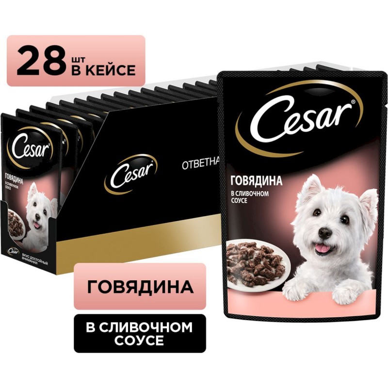 Купить Консервы Cesar для взрослых собак всех пород, говядина в сливочном соусе, 85 г Cesar в Калиниграде с доставкой (фото)