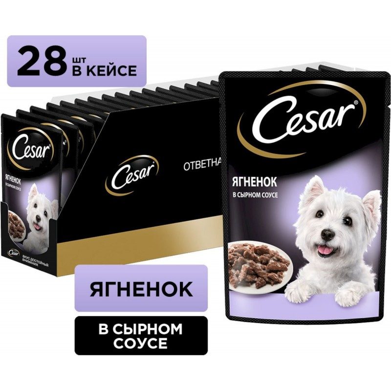 Купить Консервы Cesar для взрослых собак всех пород, с ягненком в сырном соусе, 85 г Cesar в Калиниграде с доставкой (фото)