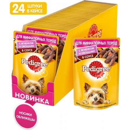 Консервы Pedigree Mini для взрослых собак мелких пород, с ягненком в соусе, 85 г