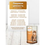 Консервированный корм для кошек Lapka с индейкой в соусе, 85г