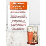 Консервированный корм для кошек Lapka с говядиной в соусе, 85г