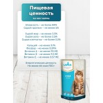 Консервированный корм для кошек Lapka с рыбой в соусе, 85г