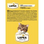 Купить Консервированный корм для кошек Lapka с курицей в соусе, 415г Lapka в Калиниграде с доставкой (фото 3)