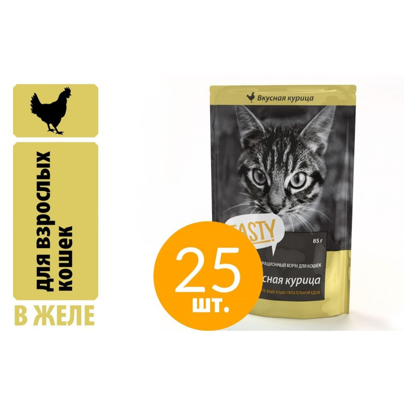 Купить Tasty корм с курицей в желе для кошек, пауч, 85 г TASTY в Калиниграде с доставкой (фото)
