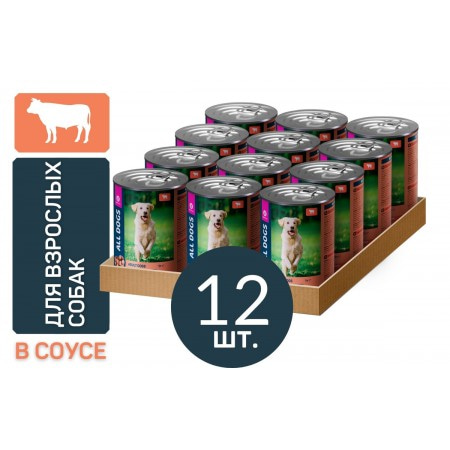 ALL DOGS корм конс. тефтельки с говядиной в соусе для собак, банка, 415 г