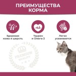 Купить Сухой корм премиум класса SIRIUS для взрослых кошек, лосось и рис, 10 кг Sirius в Калиниграде с доставкой (фото 17)