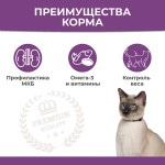 Купить Сухой корм премиум класса SIRIUS для стерилизованных кошек, индейка и курица, 10 кг Sirius в Калиниграде с доставкой (фото 4)