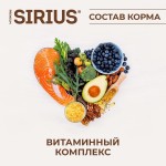 Купить Корм на развес SIRIUS для стерилизованных кошек, утка с клюквой, 500 гр Sirius в Калиниграде с доставкой (фото 5)