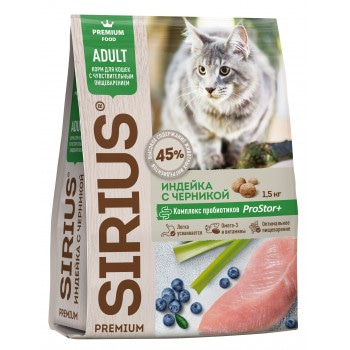 Сухой корм премиум класса SIRIUS для взрослых кошек с чувствительным пищеварением, индейка, 1,5 кг
