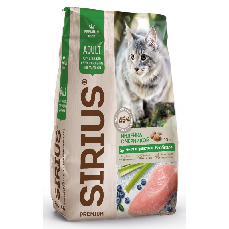 Купить Сухой корм премиум класса SIRIUS для взрослых кошек с чувствительным пищеварением, индейка, 10 кг Sirius в Калиниграде с доставкой (фото)