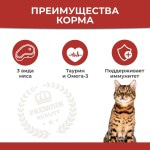 Купить Сухой корм премиум класса SIRIUS для взрослых кошек мясной рацион, 10 кг Sirius в Калиниграде с доставкой (фото 6)