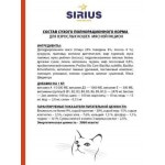 Купить Сухой корм премиум класса SIRIUS для взрослых кошек мясной рацион, 10 кг Sirius в Калиниграде с доставкой (фото 9)