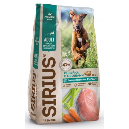 Сухой корм премиум класса SIRIUS для взрослых собак крупных пород индейка с овощами, 15 кг