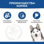 Купить Сухой корм премиум класса SIRIUS для собак с повышенной активностью 3 мяса с овощами, 2 кг Sirius в Калиниграде с доставкой (фото 4)